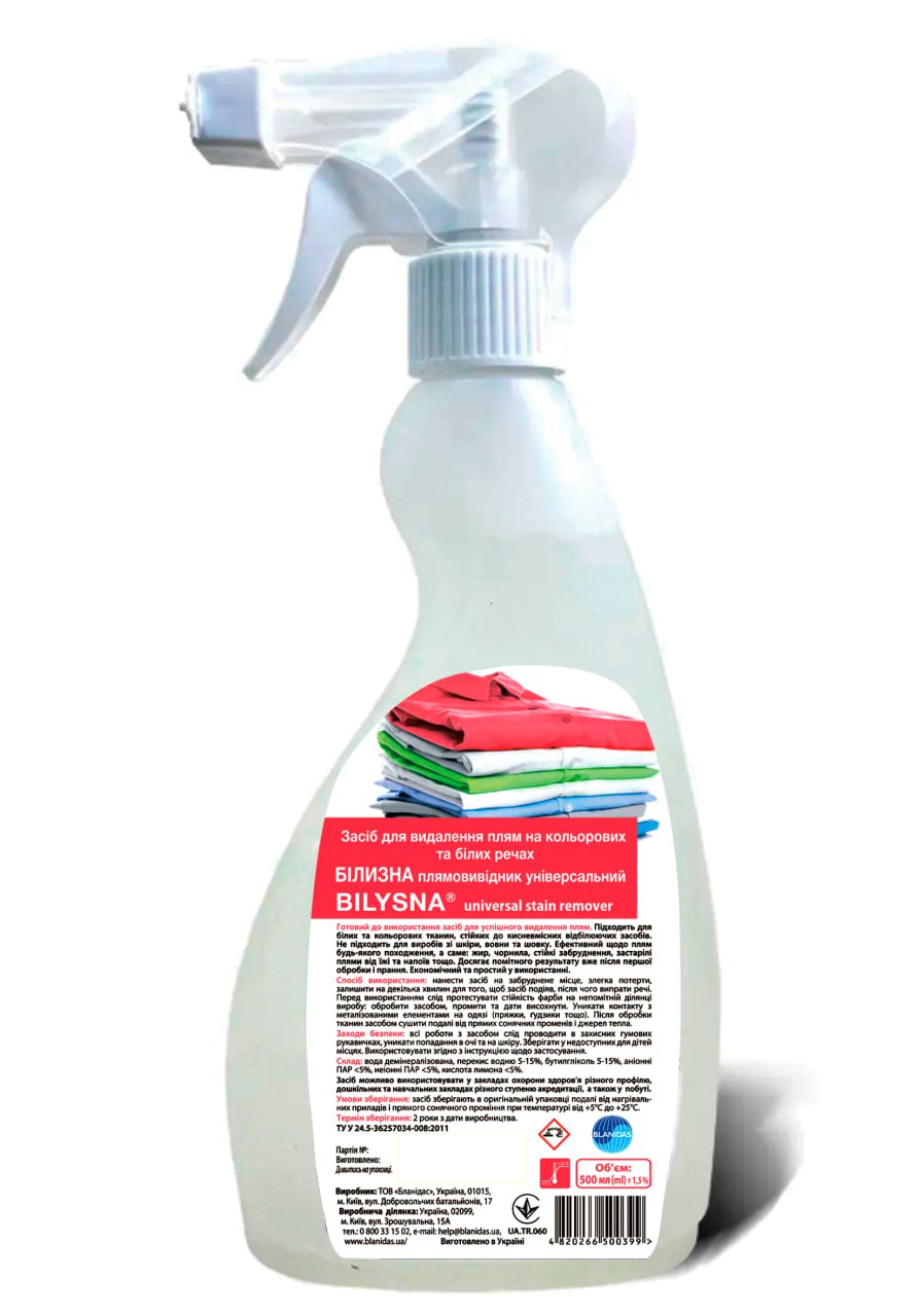 Засіб «Білизна плямовивідник універсальний (тм Bilysna universal stain remover), 500 мл